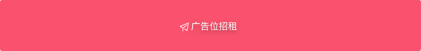 广告
